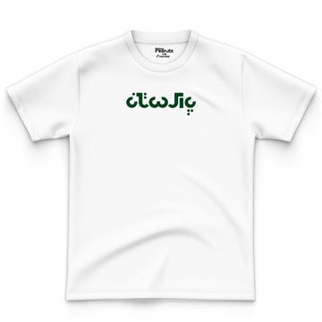 COTTON - PAKISTAN CALLIGRAPHY TEE