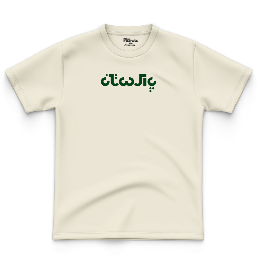 COTTON - PAKISTAN CALLIGRAPHY TEE